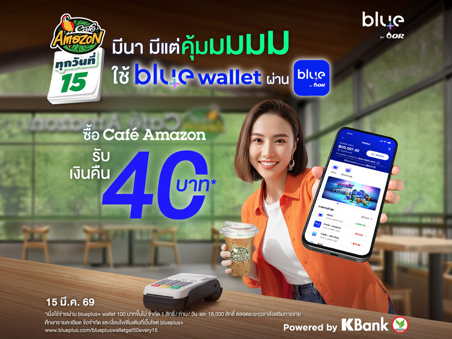 blueplus+ Plus Together